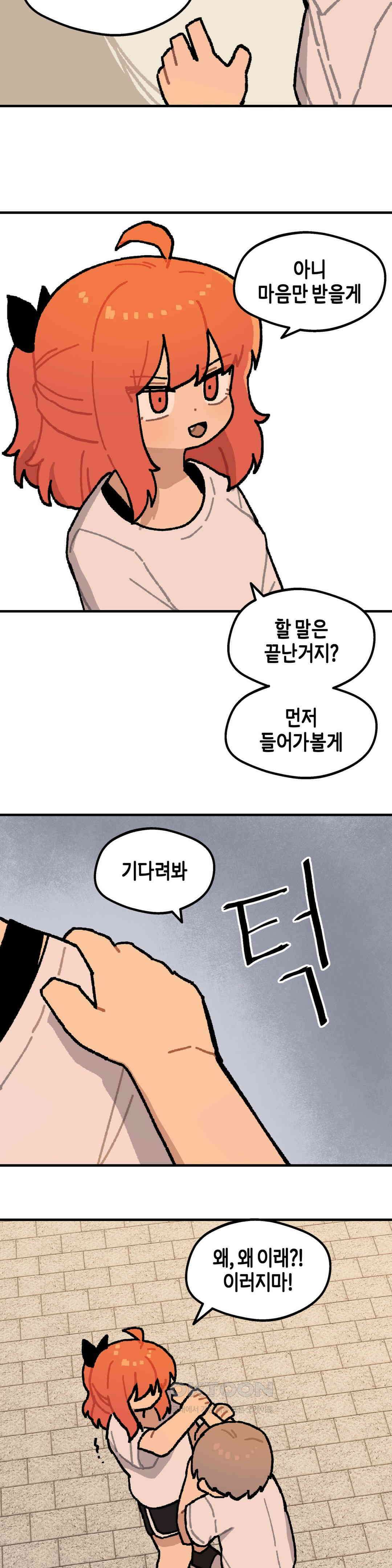 이림이야기 용기 8