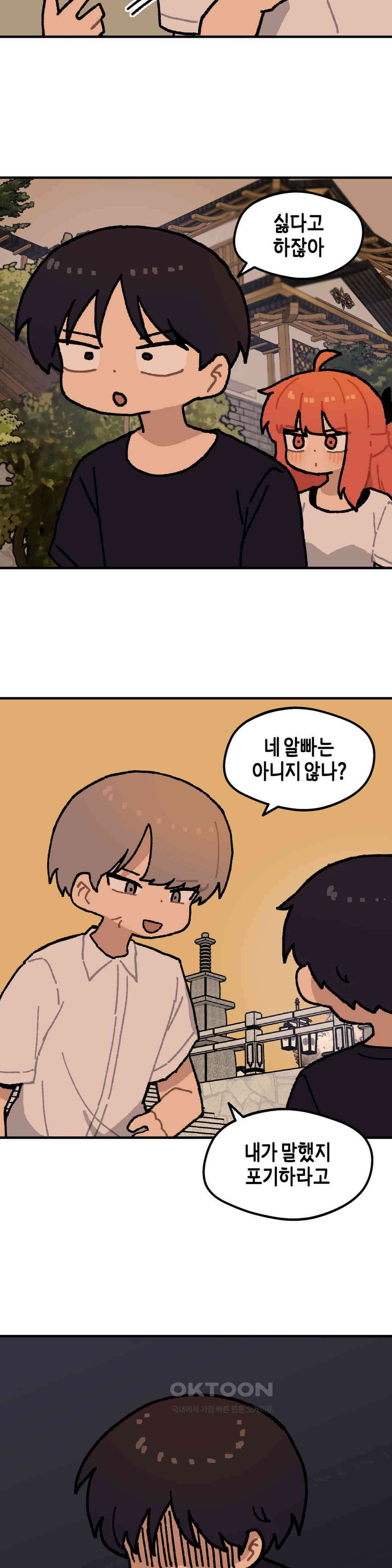 이림이야기 용기 11