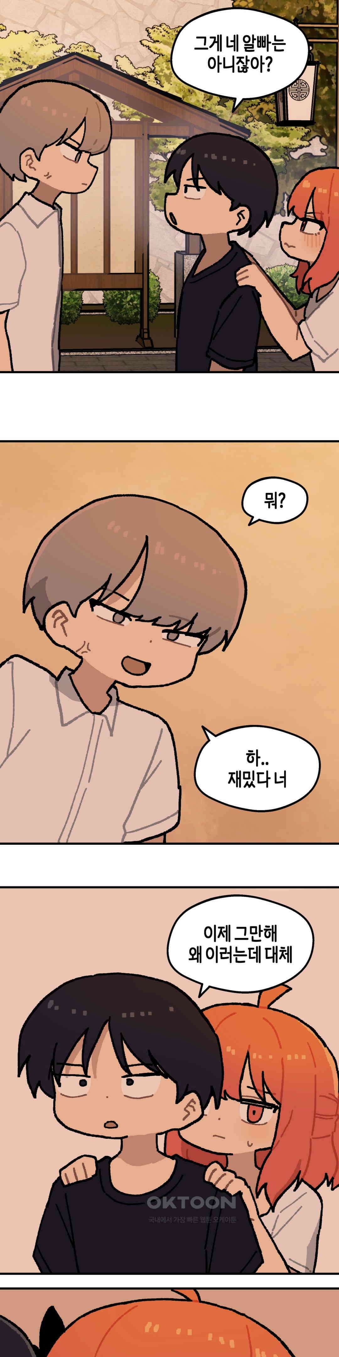 이림이야기 용기 13
