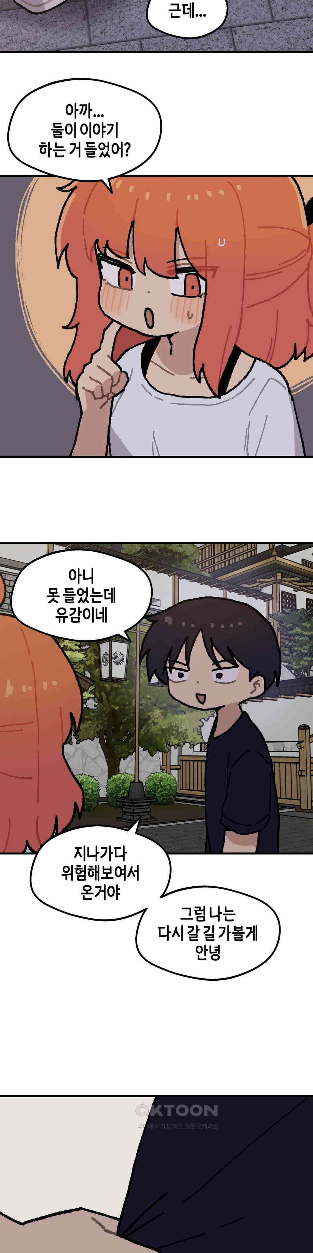 이림이야기 용기 16