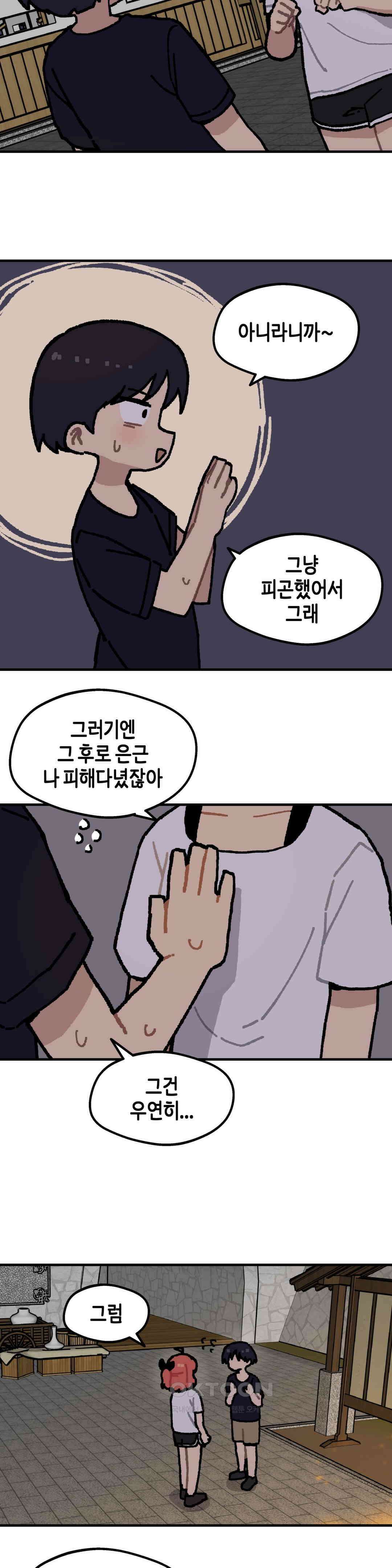 이림이야기 용기 19