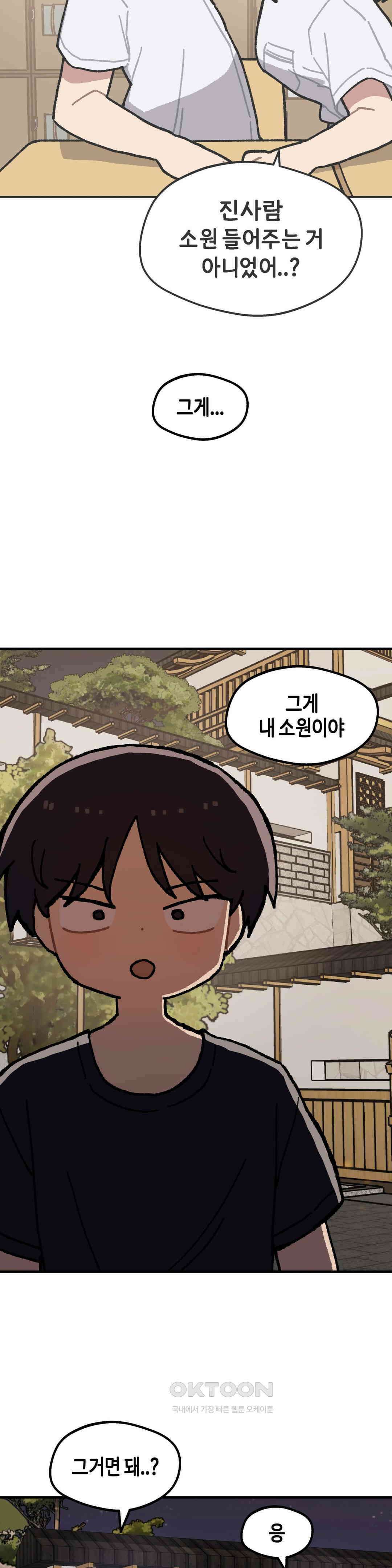 이림이야기 용기 21
