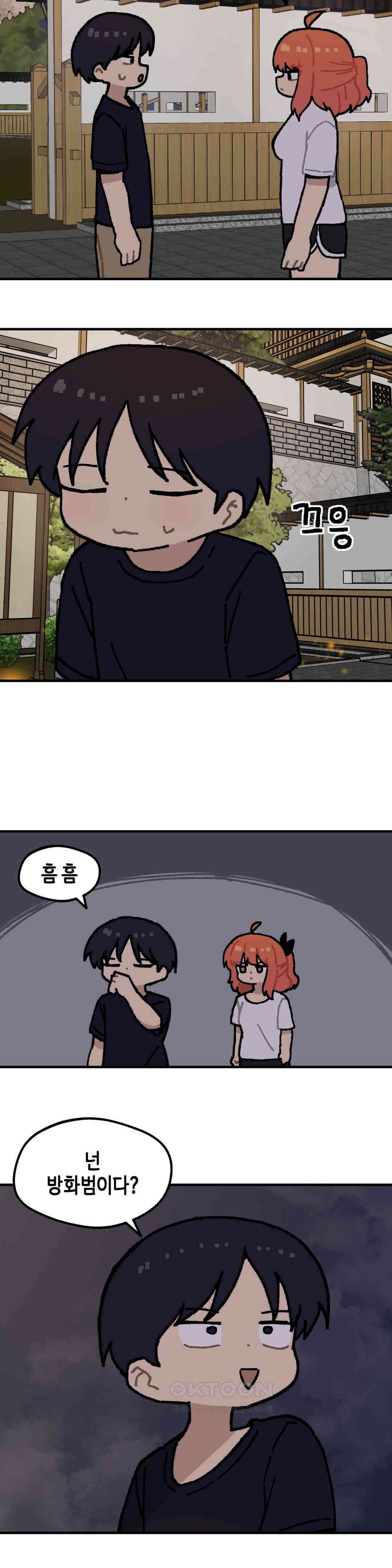 이림이야기 용기 22