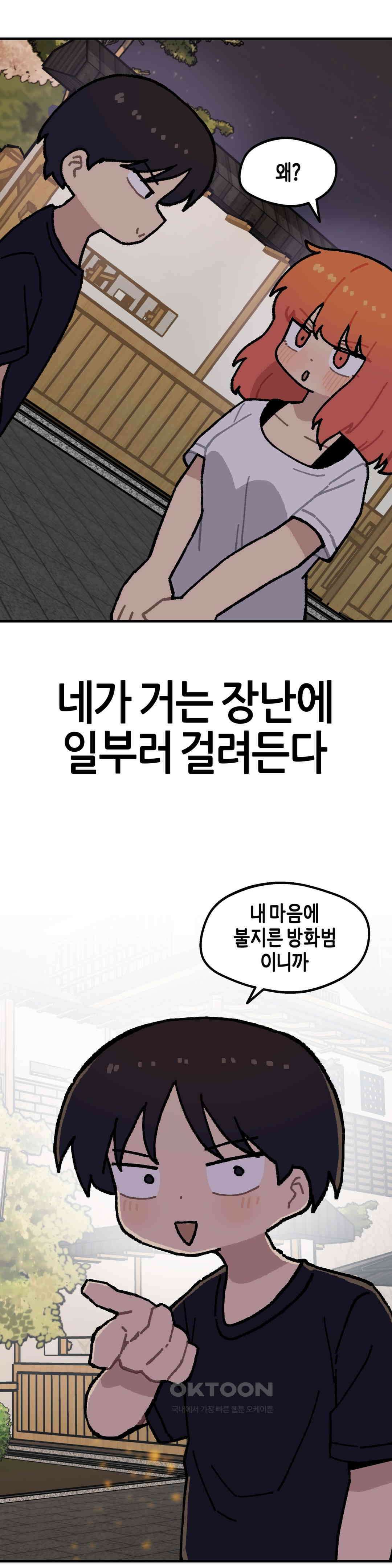 이림이야기 용기 23
