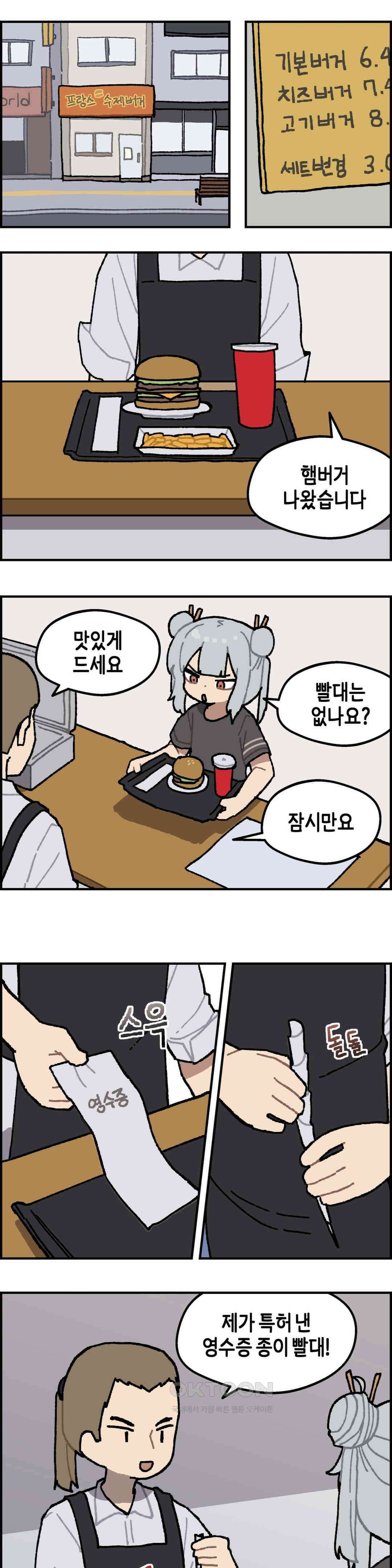 이림이야기 알바 1