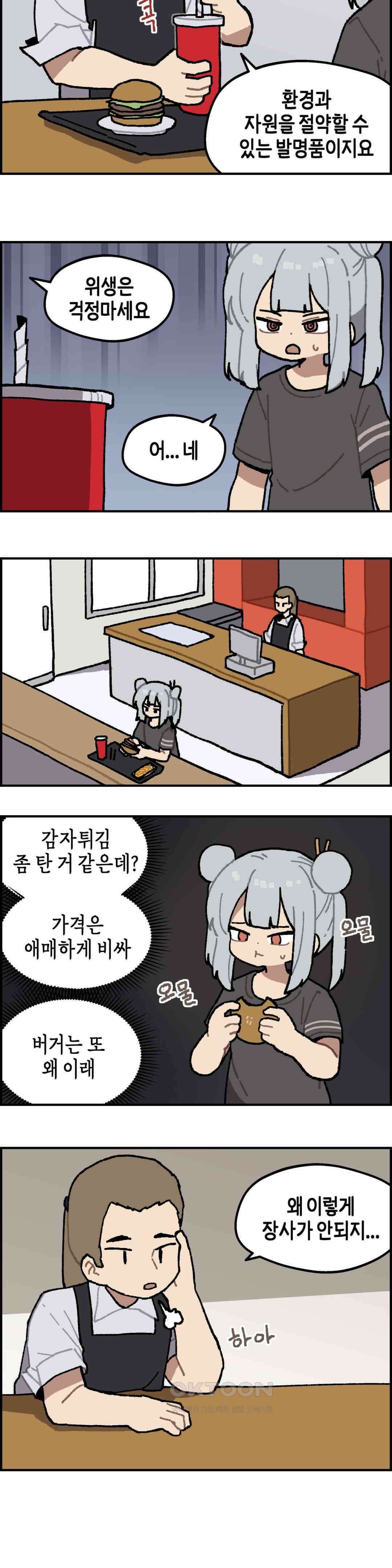 이림이야기 알바 2