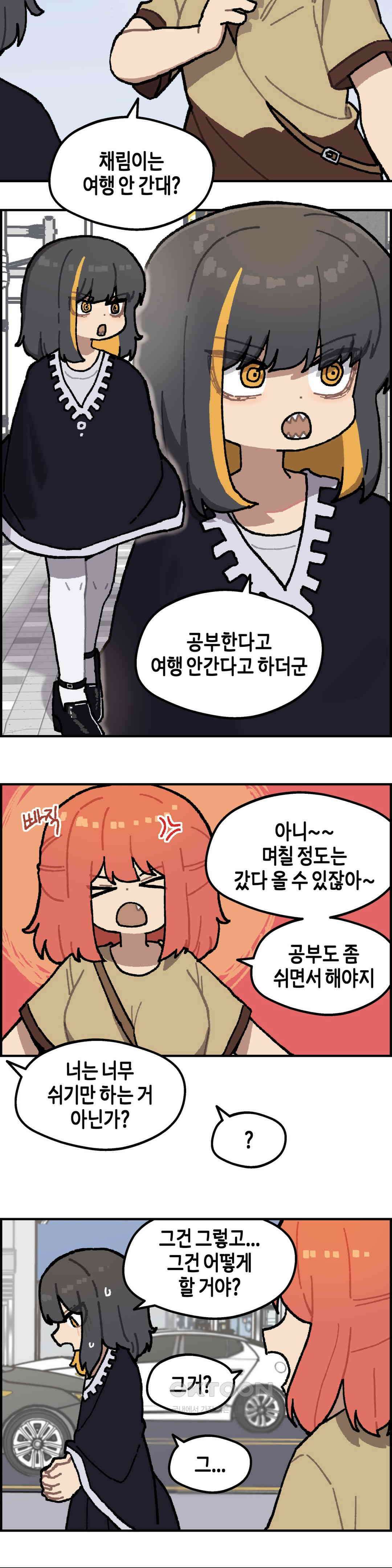 이림이야기 알바 4