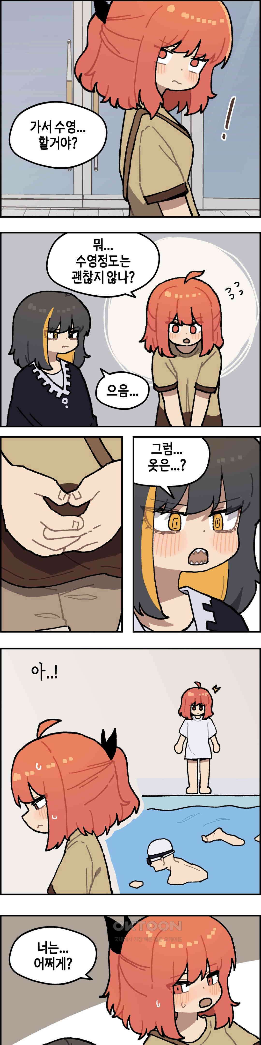 이림이야기 알바 5