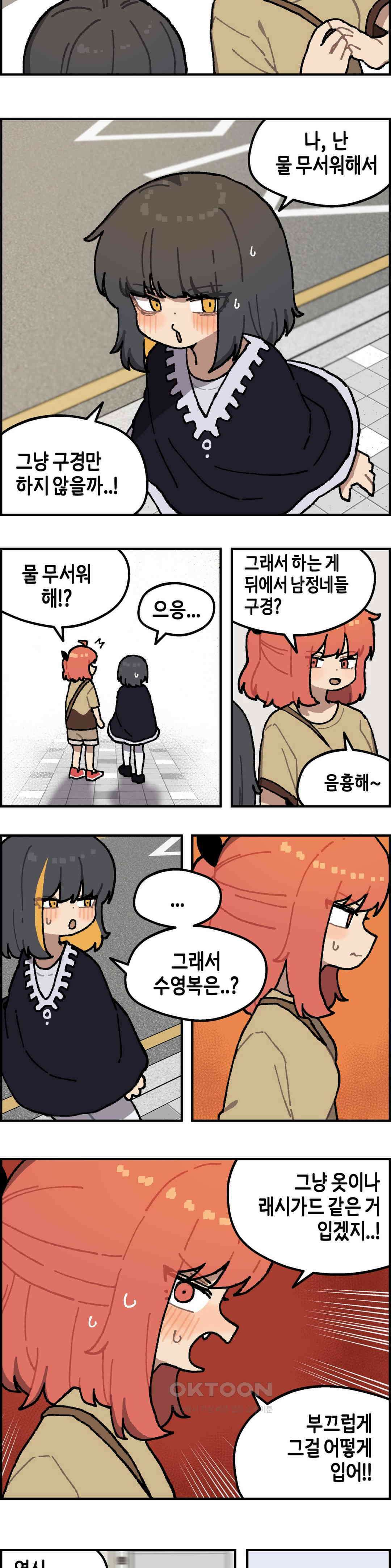 이림이야기 알바 6