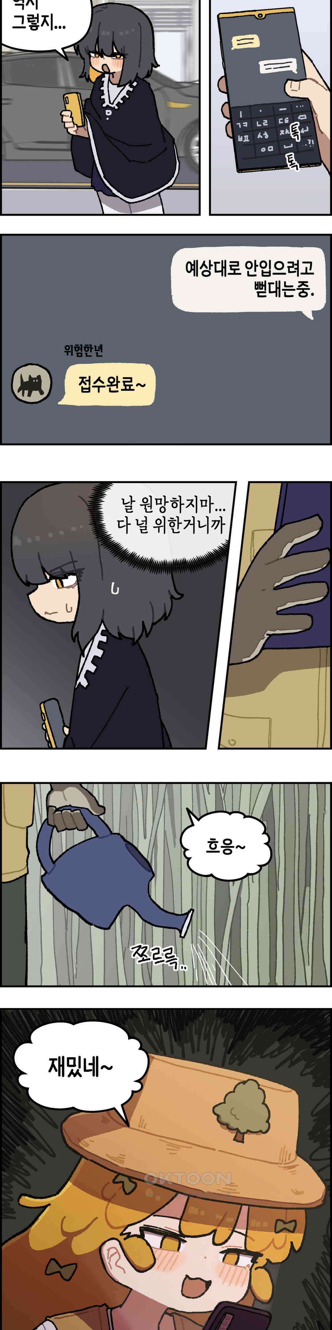 이림이야기 알바 7