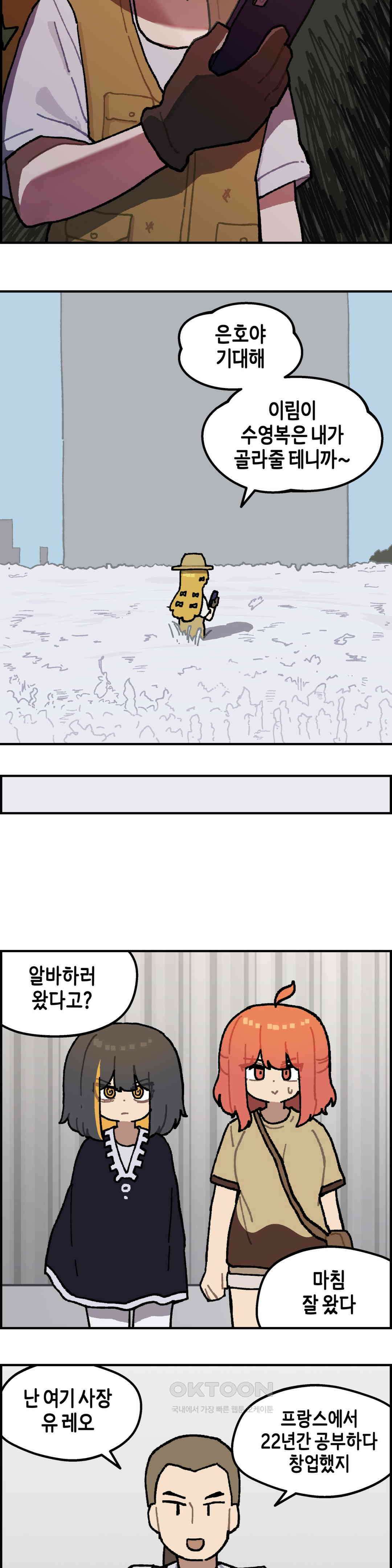 이림이야기 알바 8