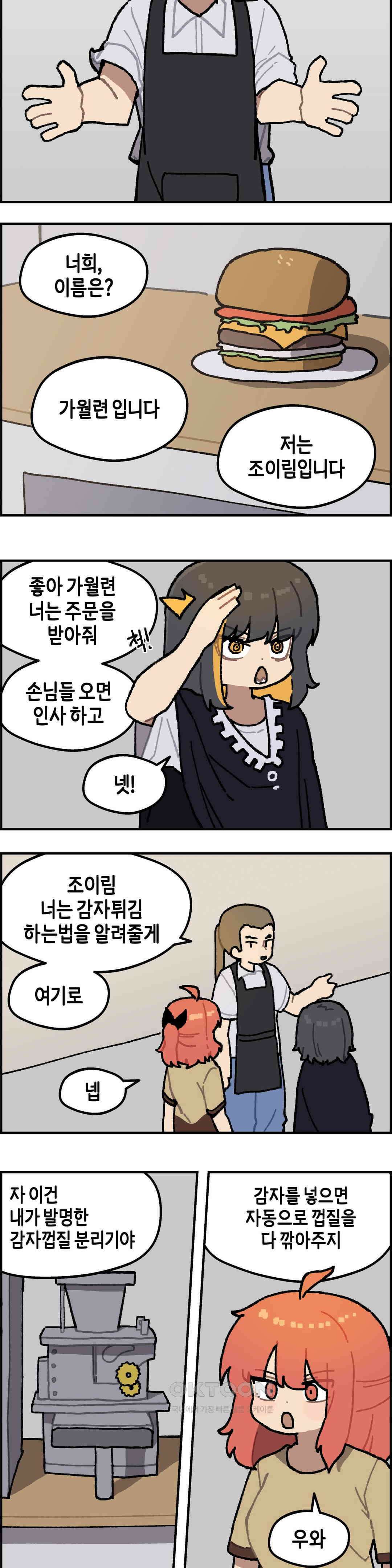 이림이야기 알바 9