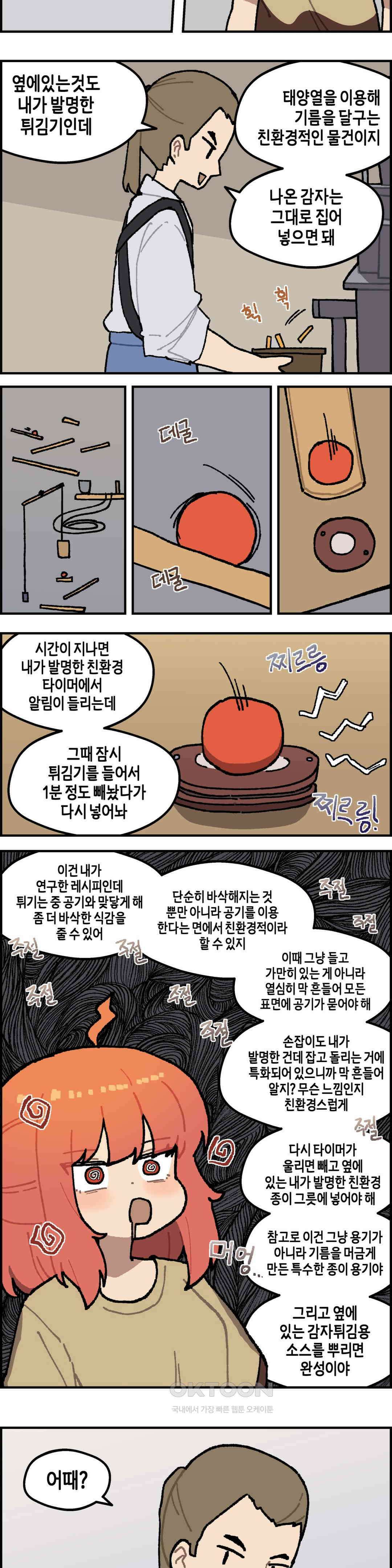 이림이야기 알바 10