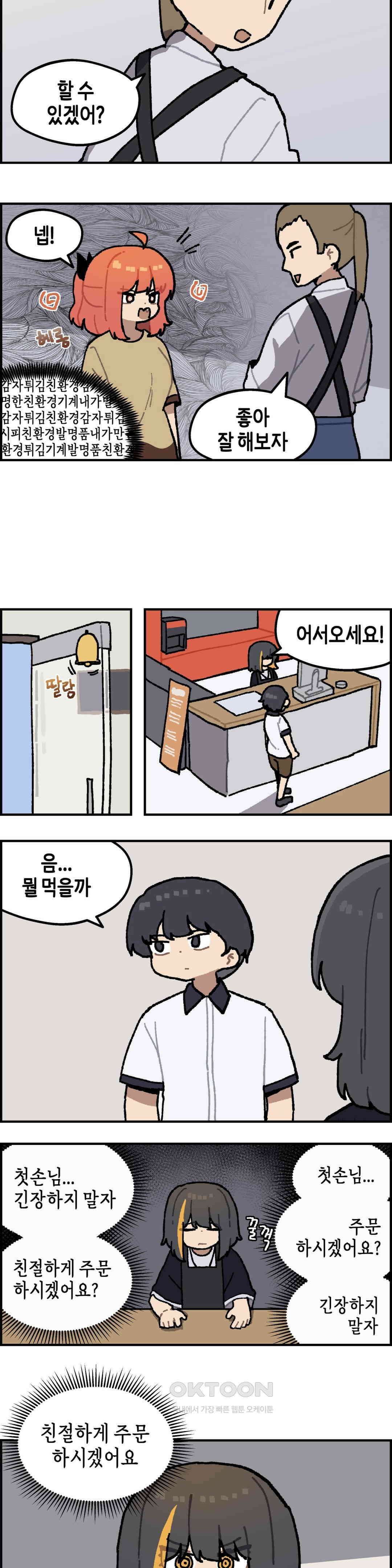 이림이야기 알바 11