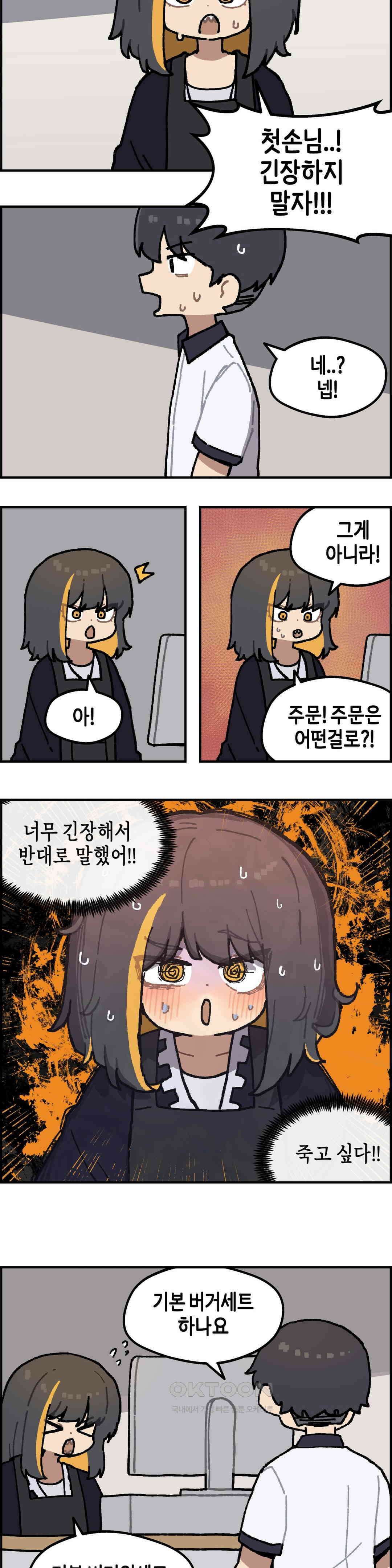 이림이야기 알바 12