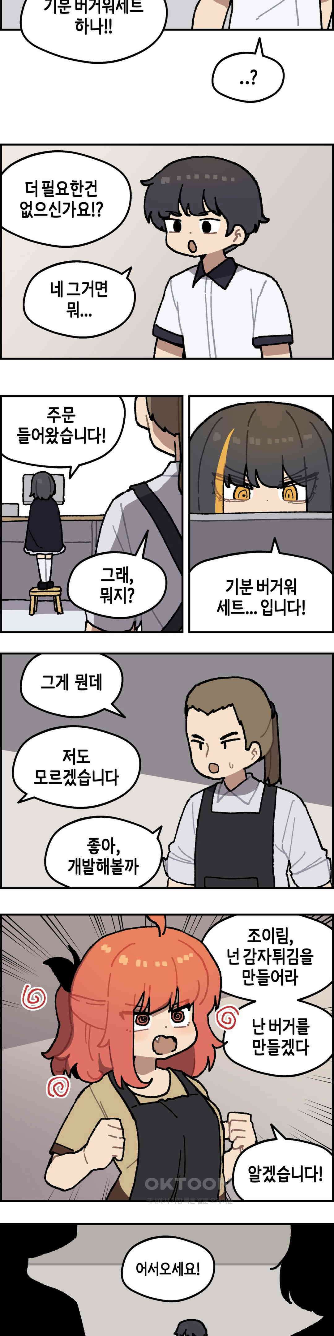 이림이야기 알바 13
