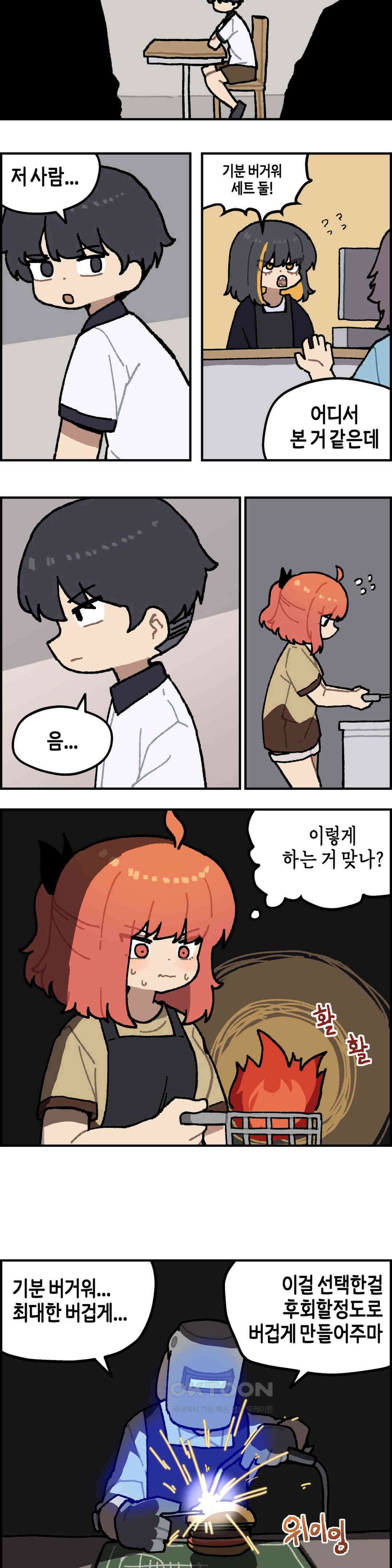 이림이야기 알바 14