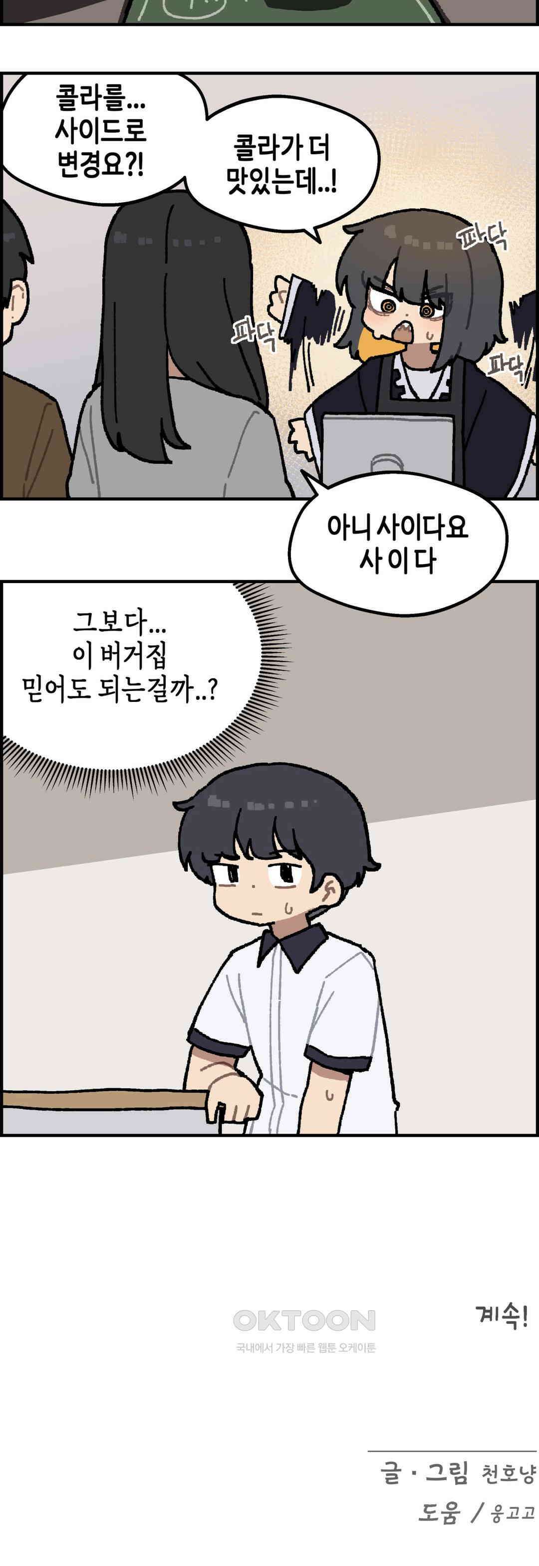 이림이야기 알바 15