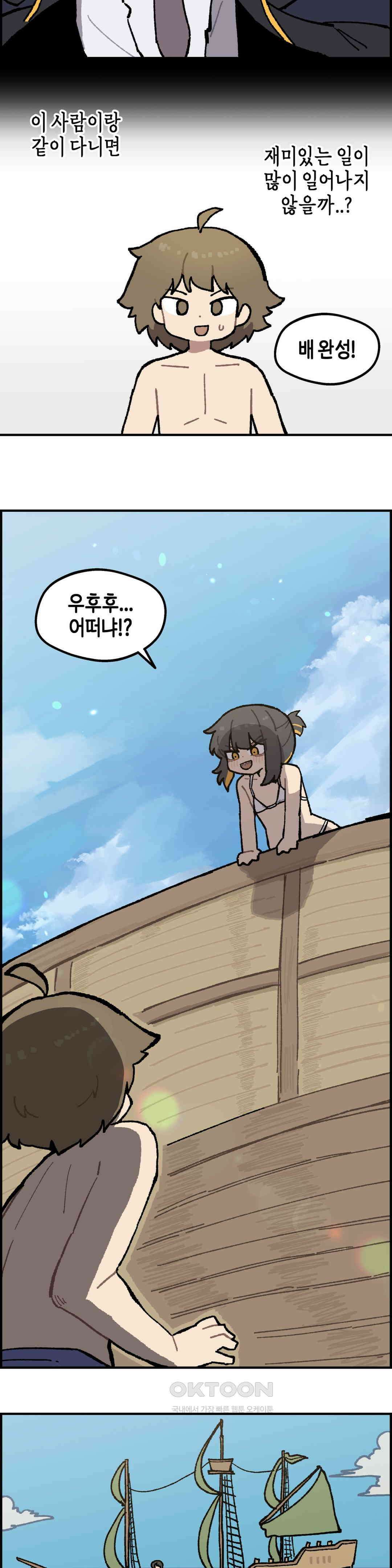 이림이야기 배 5