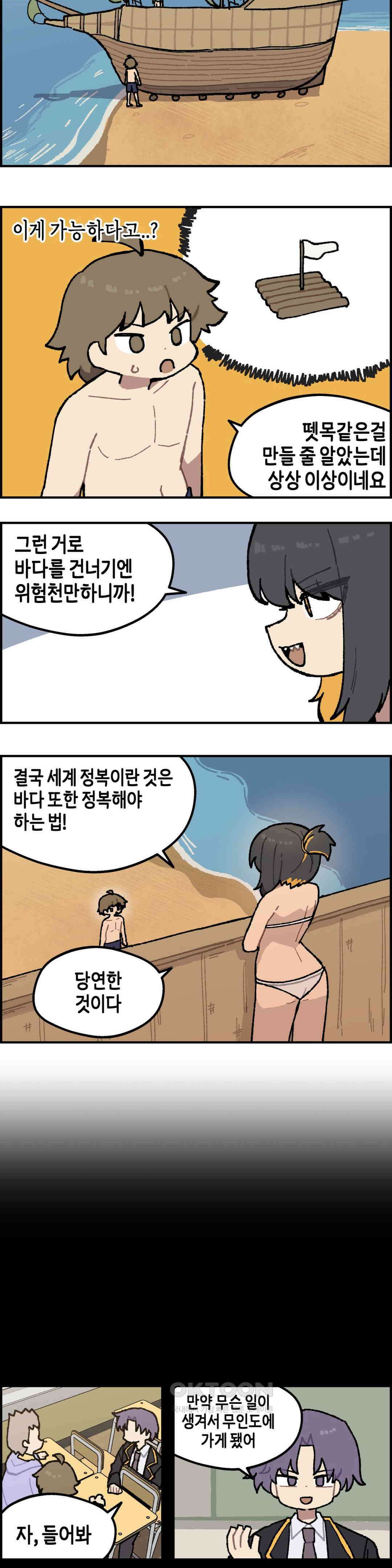 이림이야기 배 6