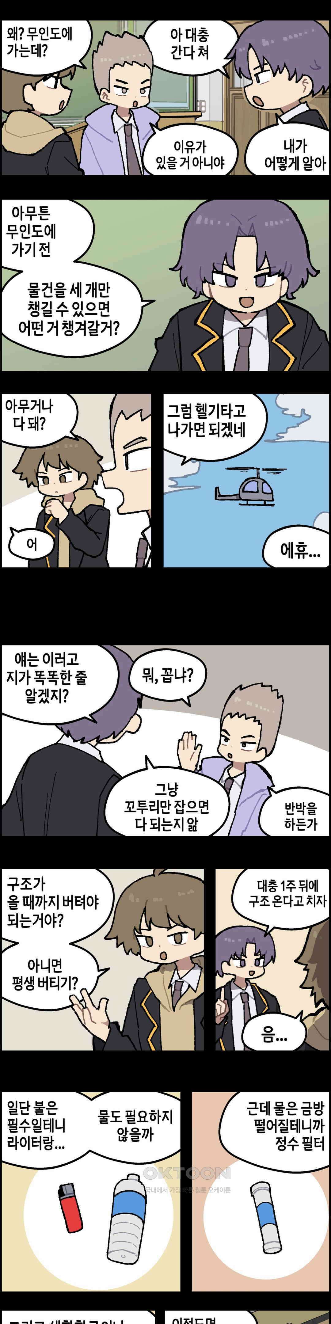 이림이야기 배 7