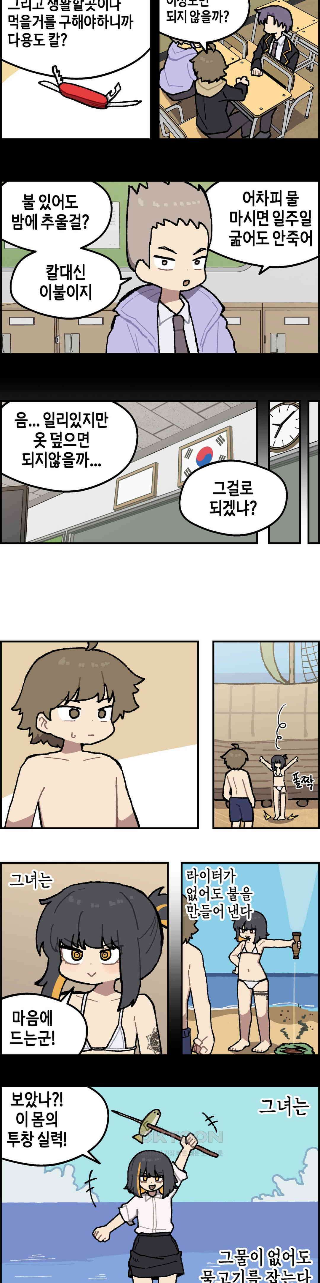 이림이야기 배 8
