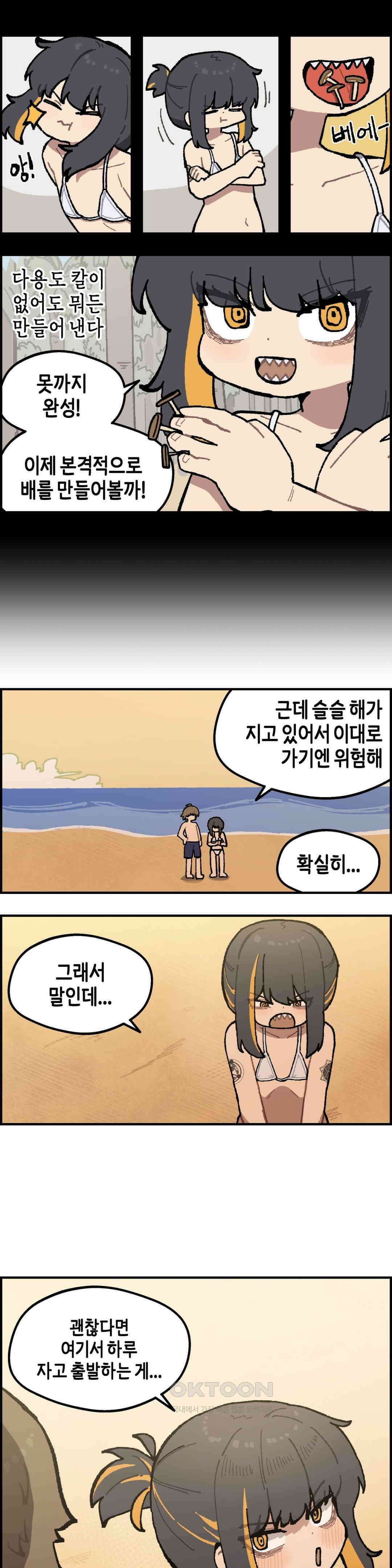 이림이야기 배 10