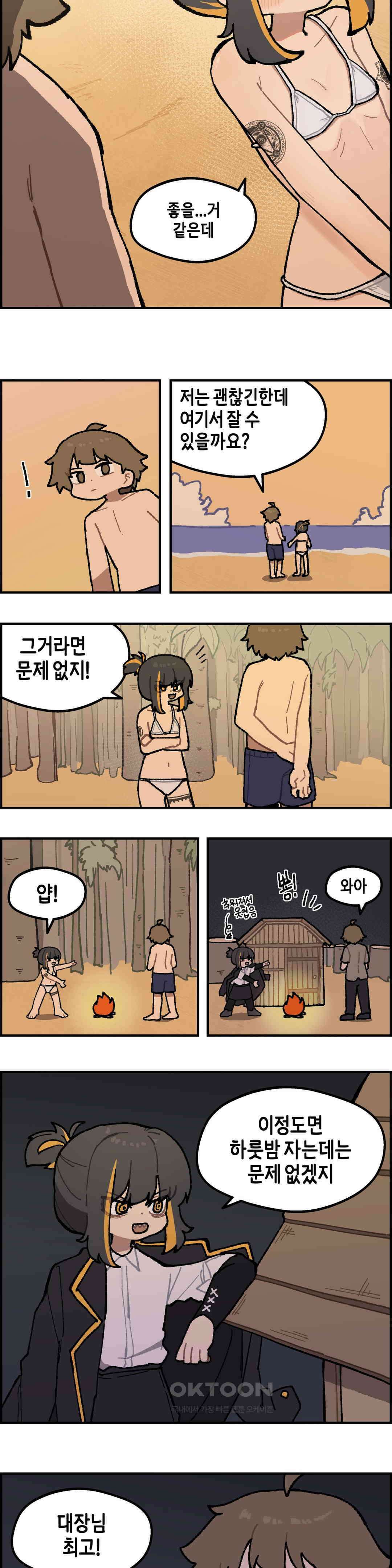 이림이야기 배 11