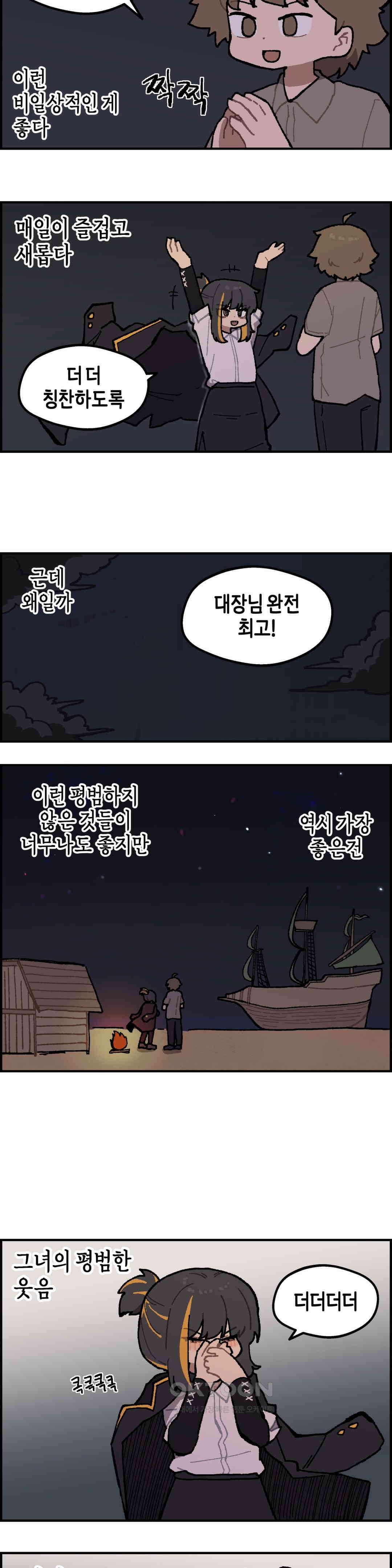 이림이야기 배 12