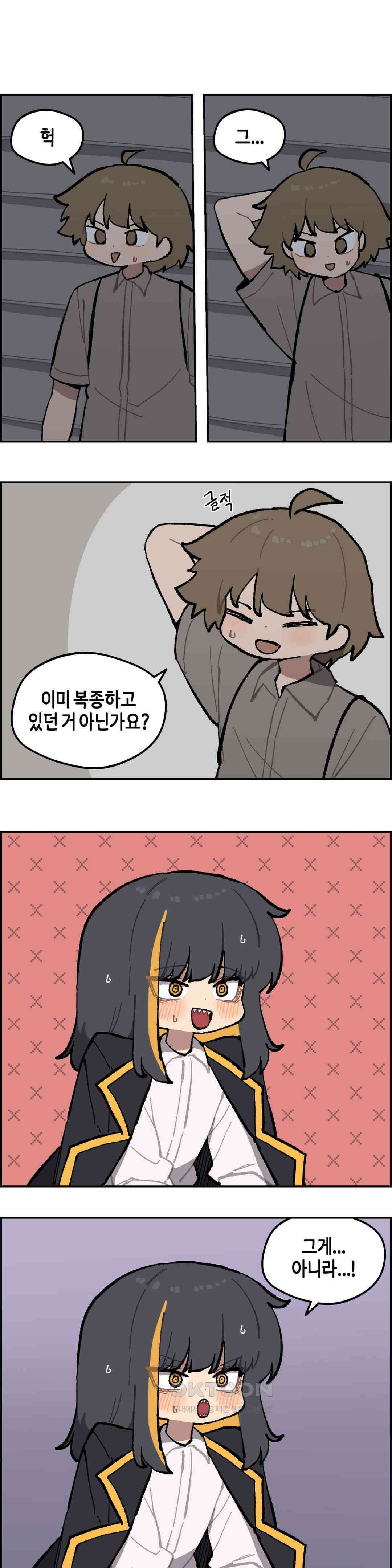 이림이야기 세계정복 1