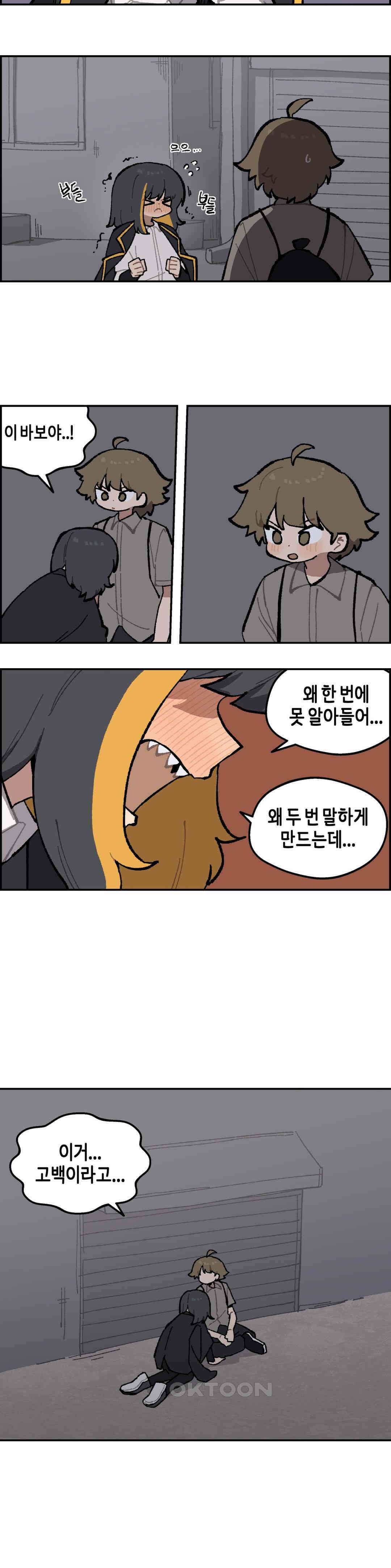 이림이야기 세계정복 2