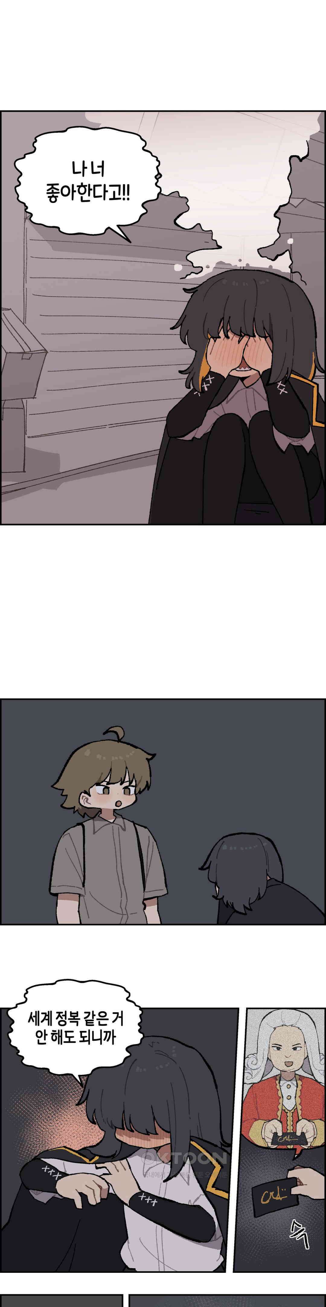 이림이야기 세계정복 3