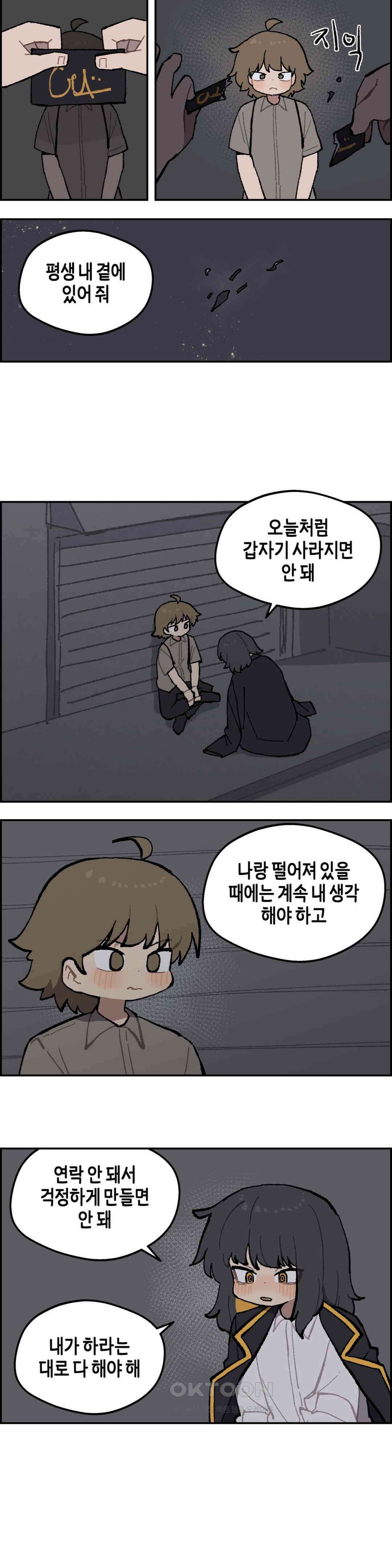 이림이야기 세계정복 4