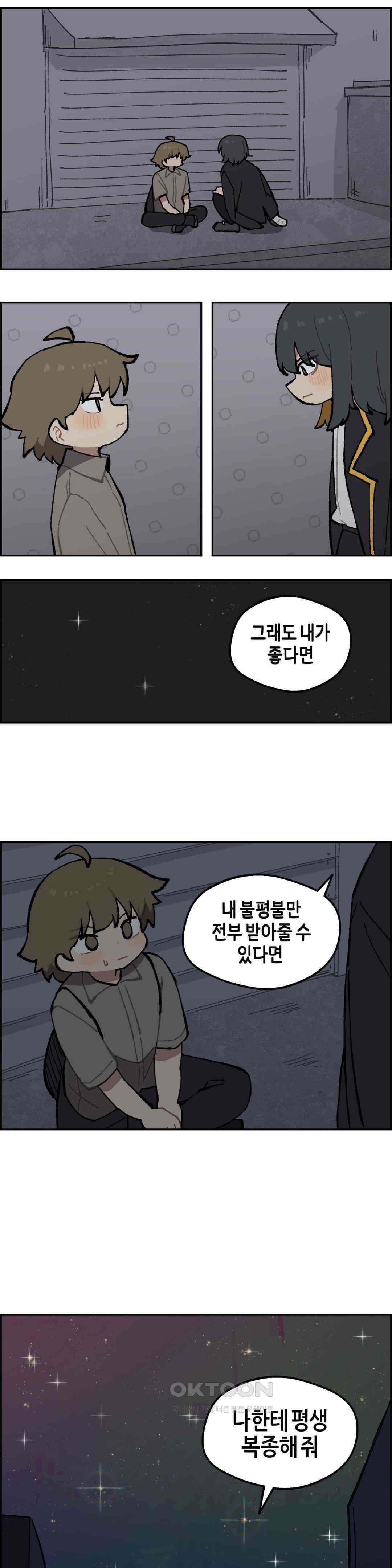 이림이야기 세계정복 5