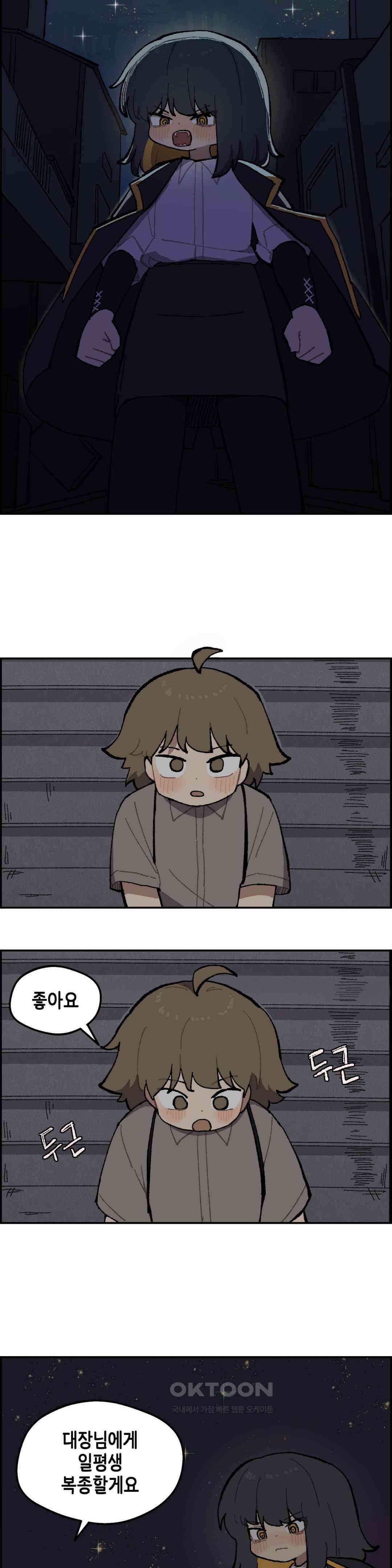 이림이야기 세계정복 6