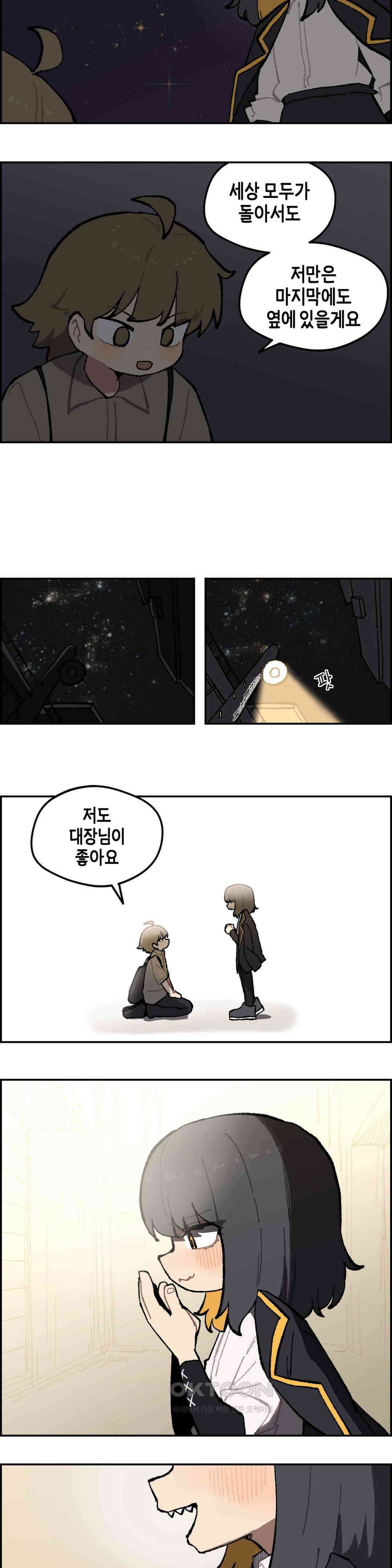 이림이야기 세계정복 7