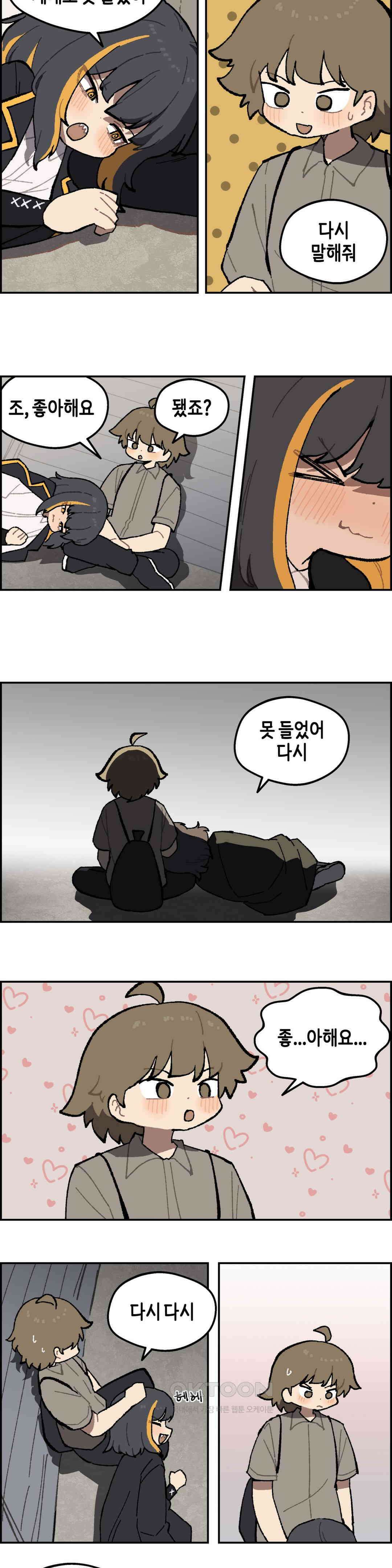 이림이야기 세계정복 9