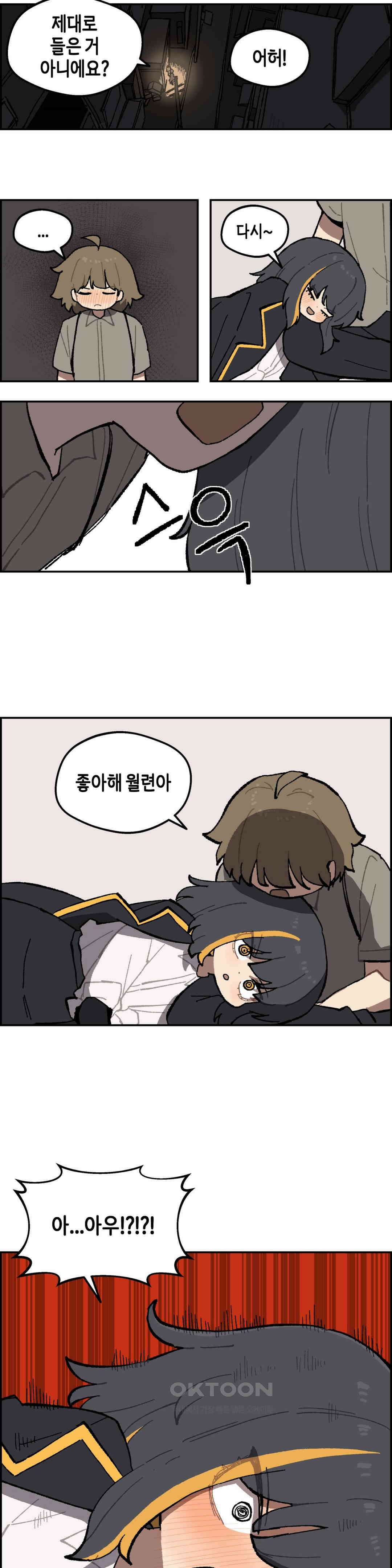 이림이야기 세계정복 10