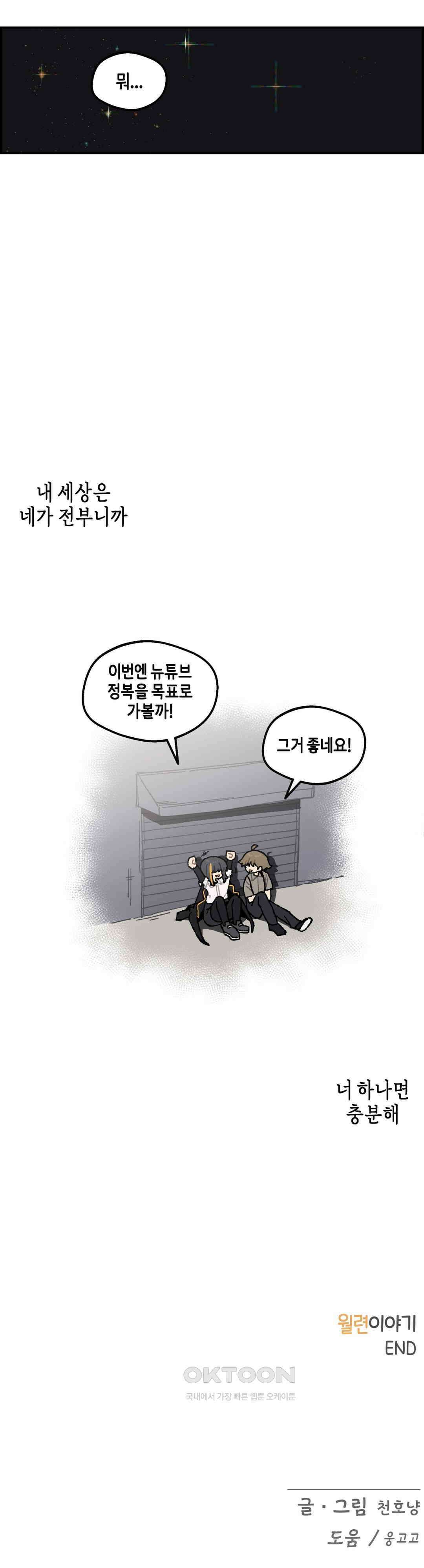 이림이야기 세계정복 13