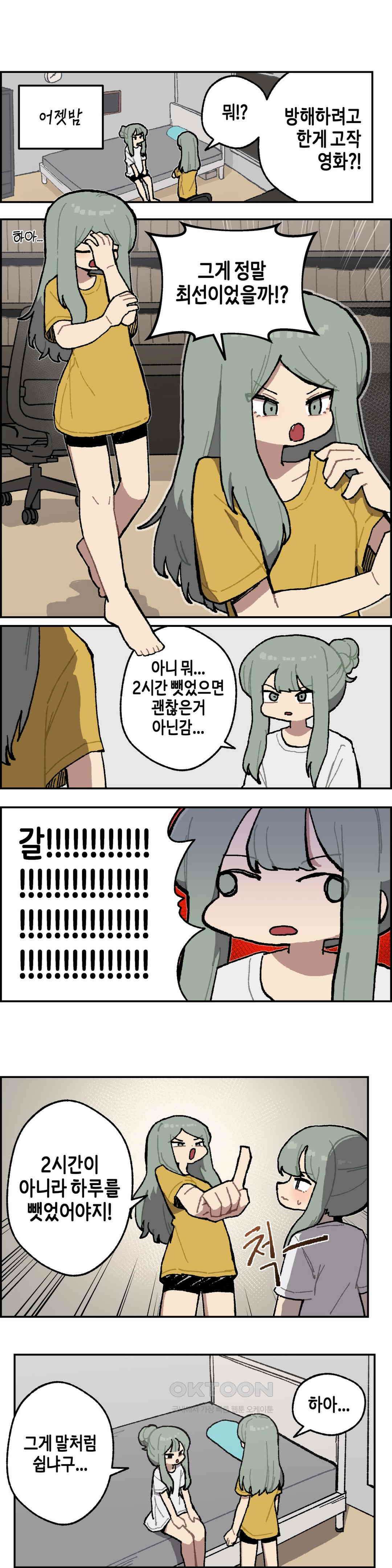이림이야기 쌍둥이 1