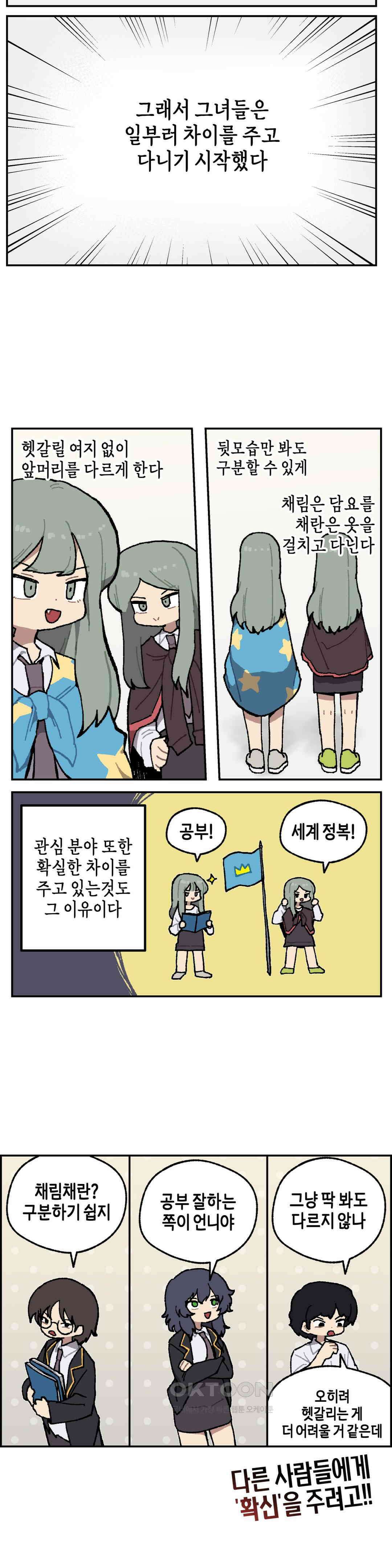 이림이야기 쌍둥이 4
