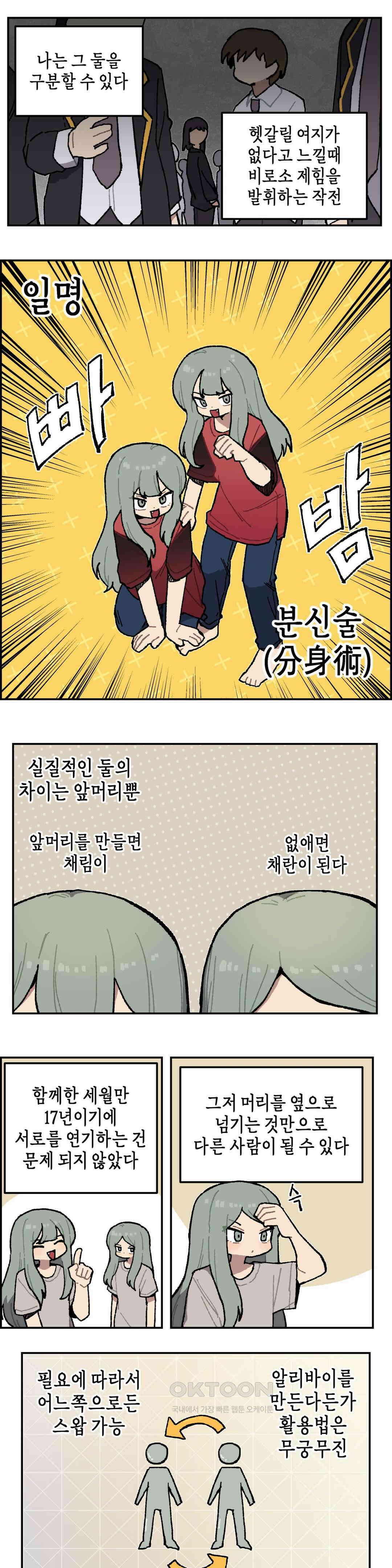 이림이야기 쌍둥이 5