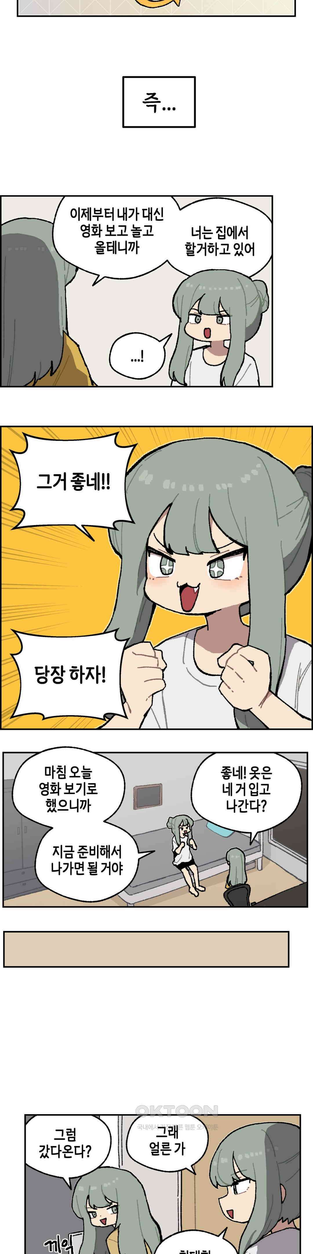 이림이야기 쌍둥이 6