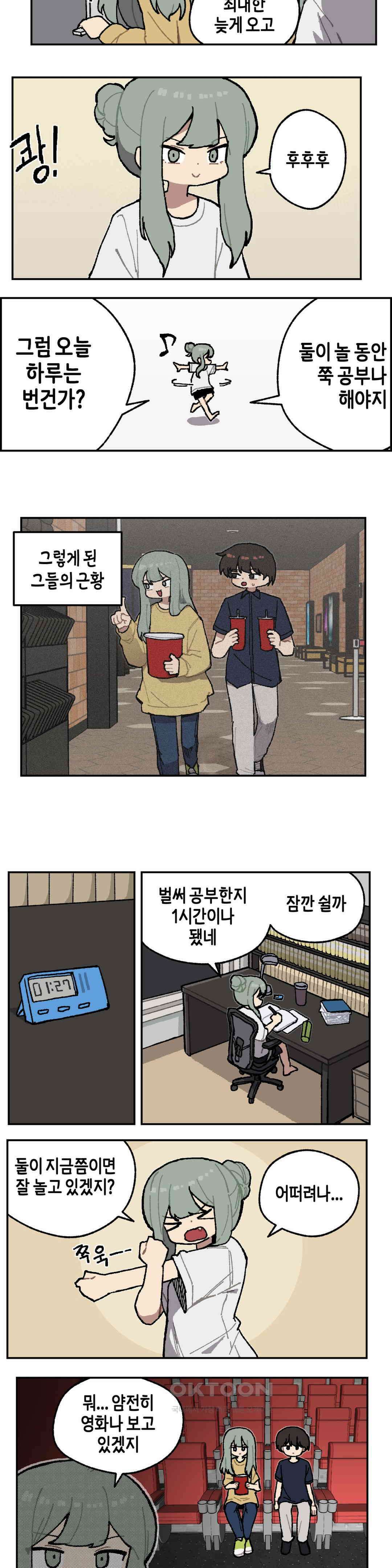 이림이야기 쌍둥이 7