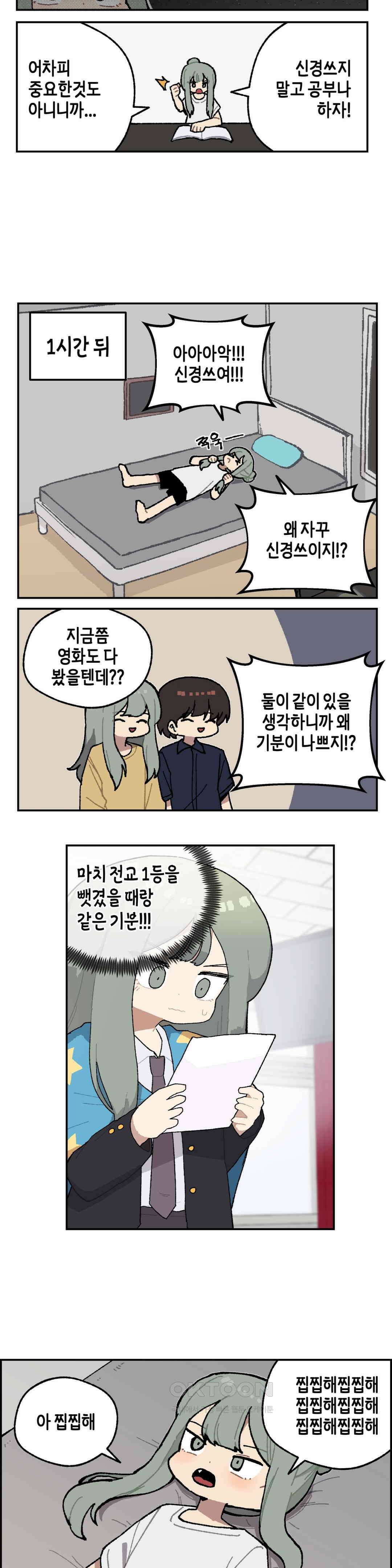 이림이야기 쌍둥이 8