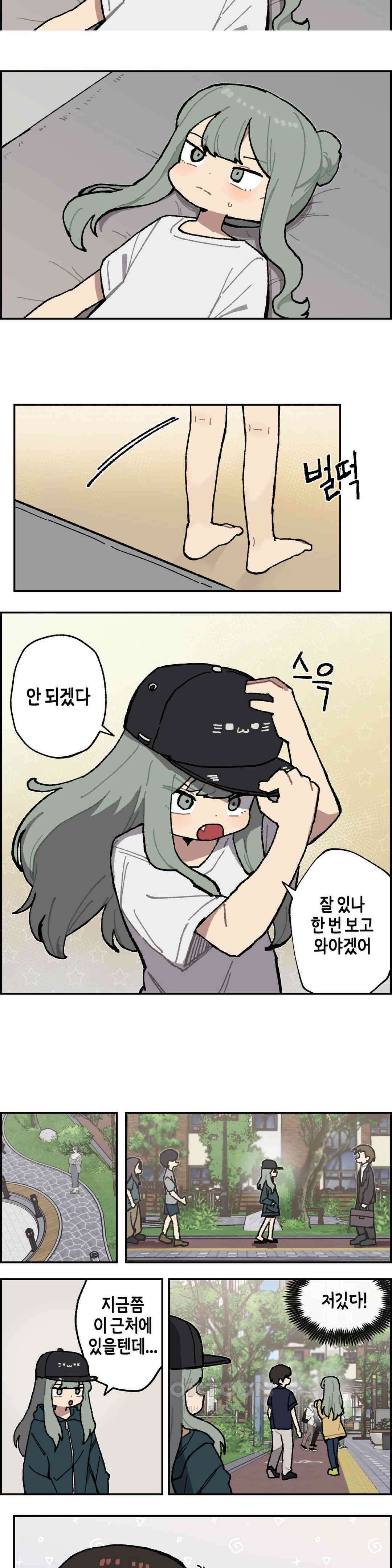 이림이야기 쌍둥이 9