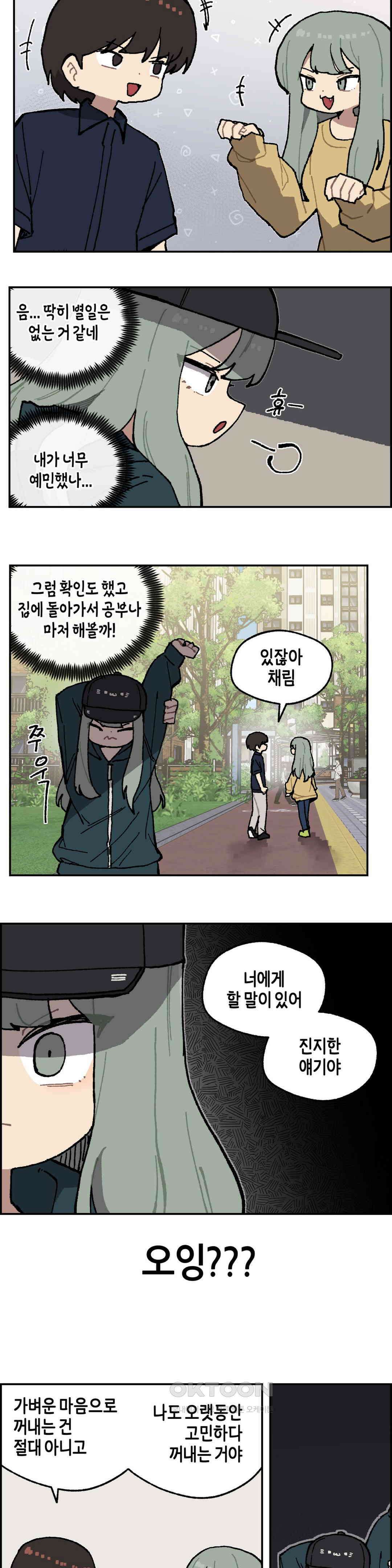 이림이야기 쌍둥이 10