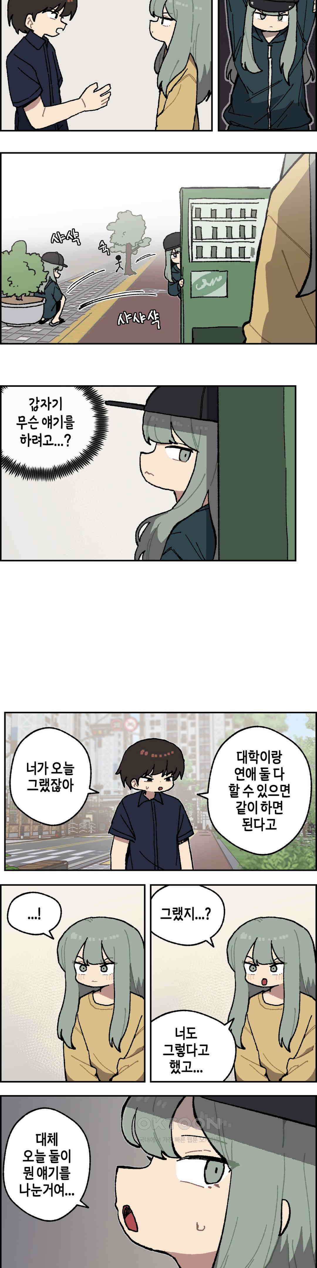 이림이야기 쌍둥이 11