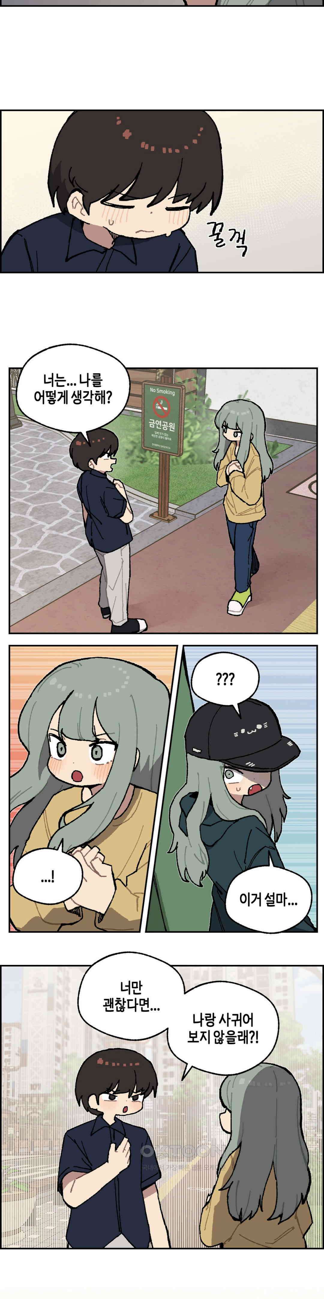 이림이야기 쌍둥이 12