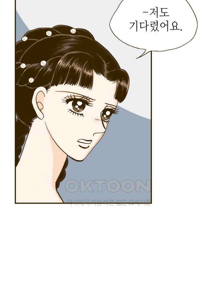 프린세스_239화 2